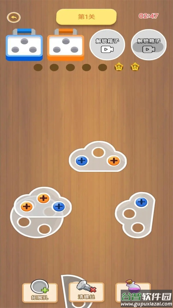 螺丝钉精神游戏截图4