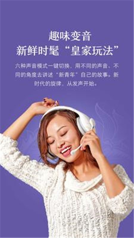 小米K歌官方版截图1