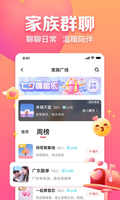 趣约会app截图4