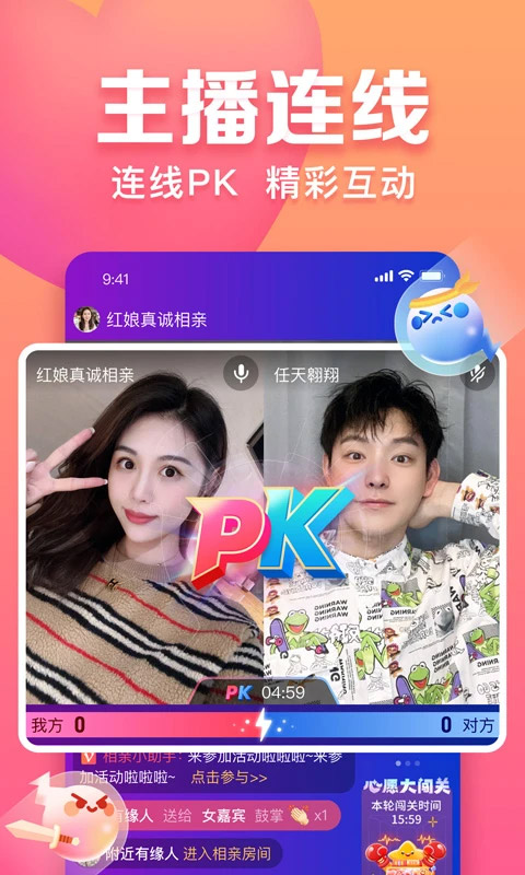 趣约会app截图5