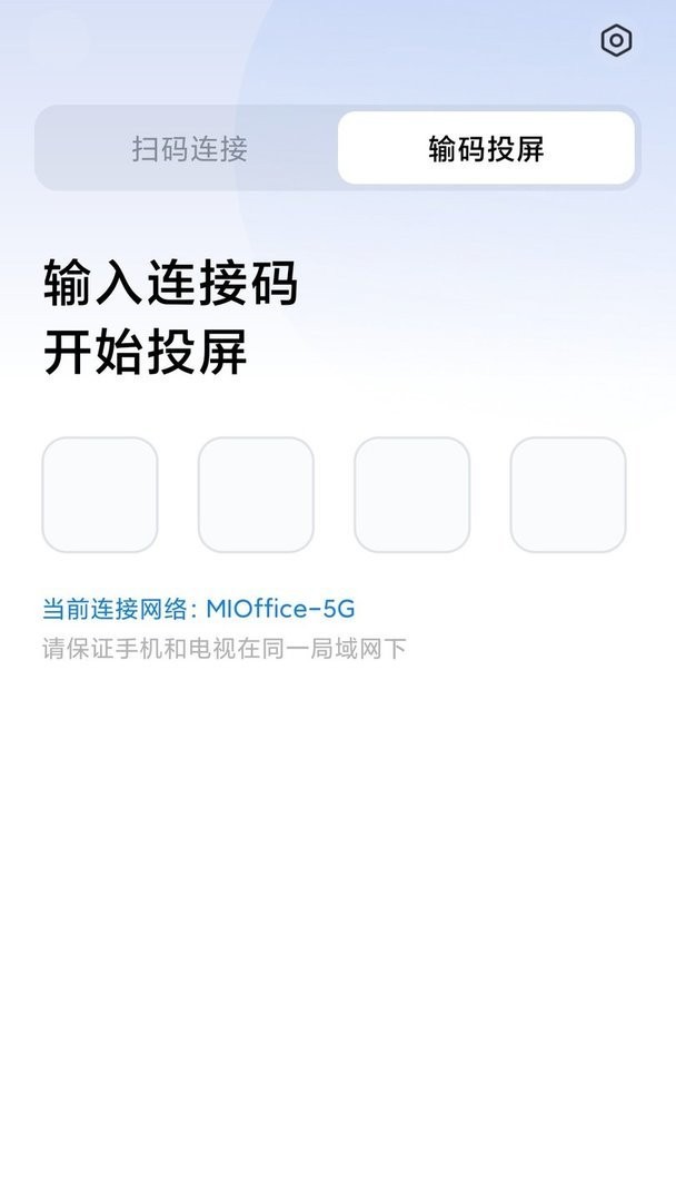 小米企业屏软件截图2