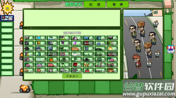 僵尸植物大乱斗游戏