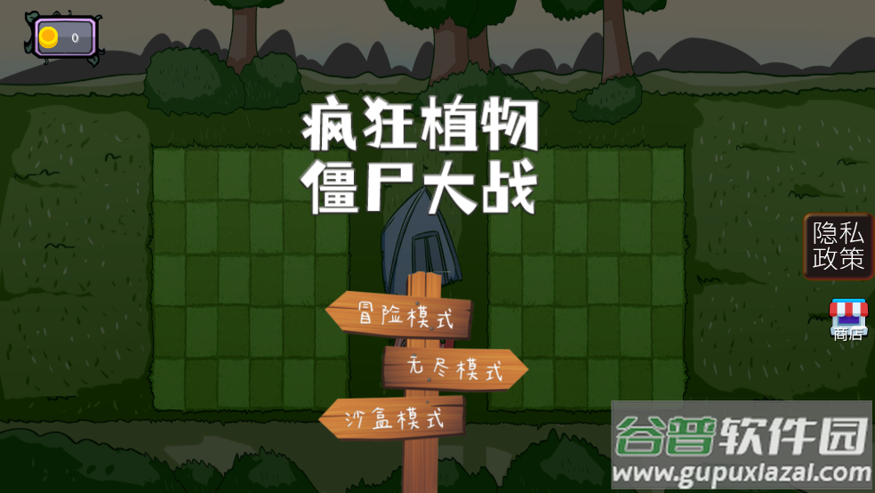 僵尸植物大乱斗游戏截图1