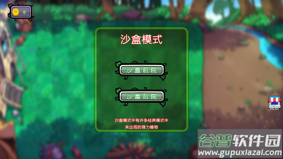 僵尸植物大乱斗游戏截图4