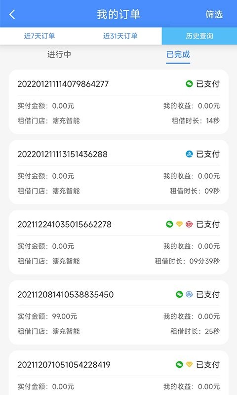 瞎充小伙伴最新版截图2