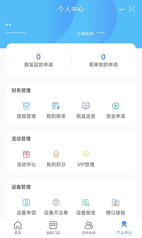 瞎充小伙伴最新版截图3