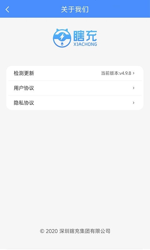 瞎充小伙伴最新版截图4
