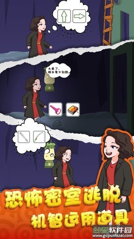 恐怖惊魂逃生游戏截图2