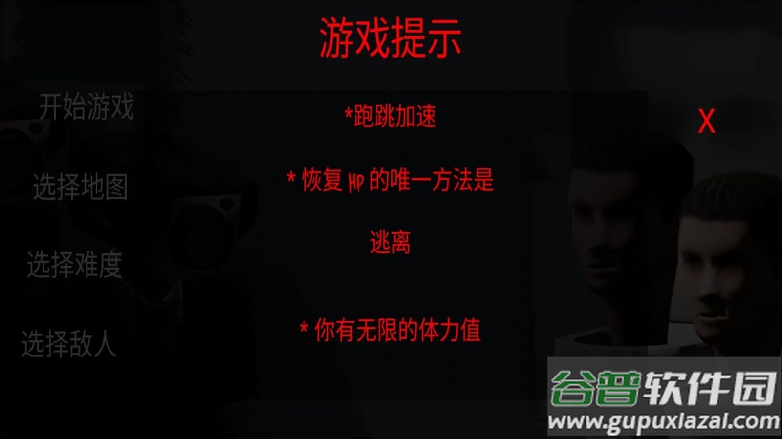 恐怖密室解谜逃脱截图3