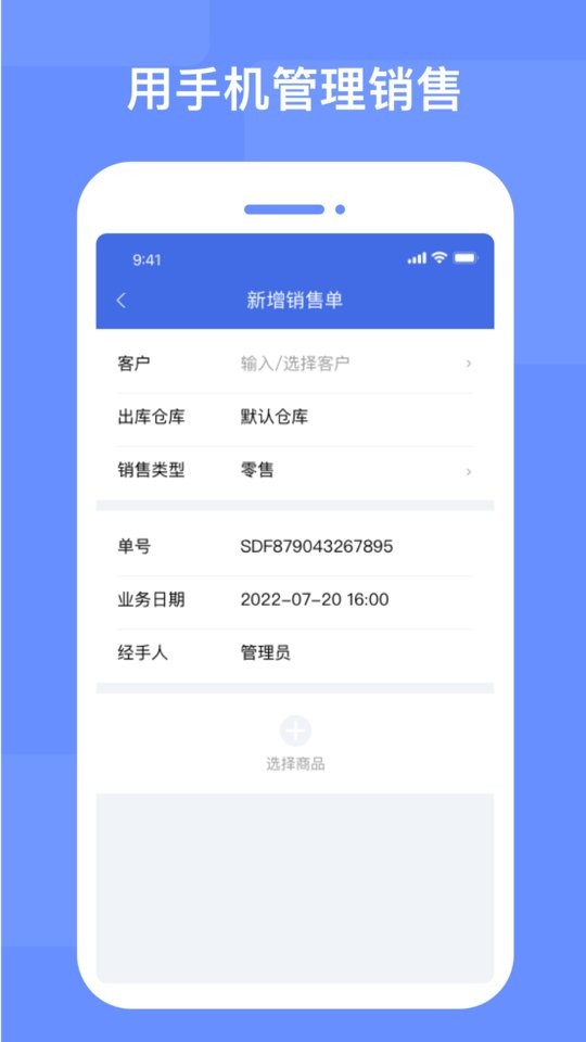 Xbobo进存宝手机版截图2