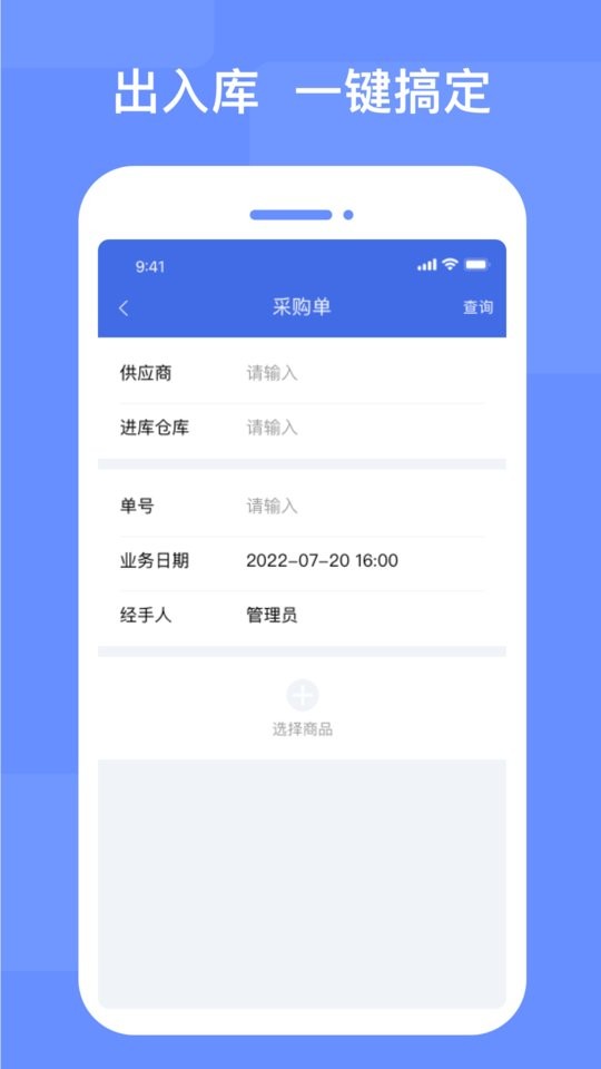 Xbobo进存宝手机版截图3