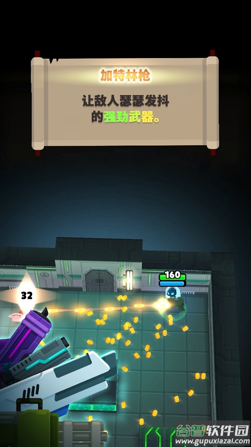 实验室克星下载截图2