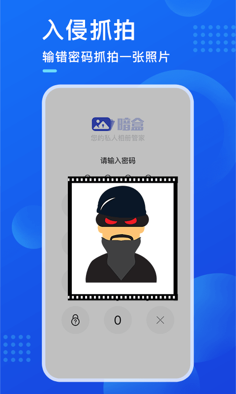 暗盒app最新版截图1
