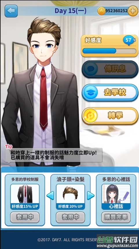 转学生的恋爱日记游戏(DW生的廴沼)
