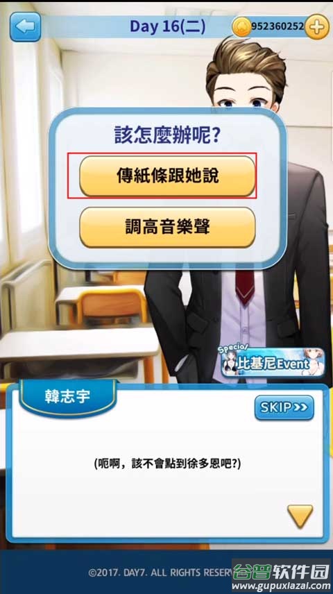 转学生的恋爱日记游戏(DW生的廴沼)