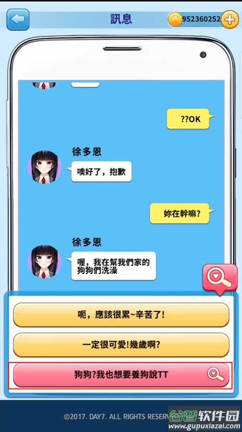 转学生的恋爱日记游戏(DW生的廴沼)