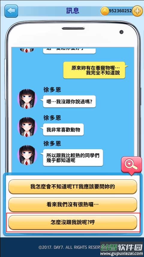 转学生的恋爱日记游戏(DW生的廴沼)