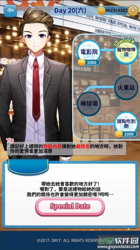 转学生的恋爱日记游戏(DW生的廴沼)