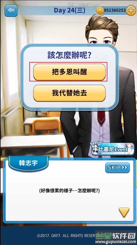 转学生的恋爱日记游戏(DW生的廴沼)