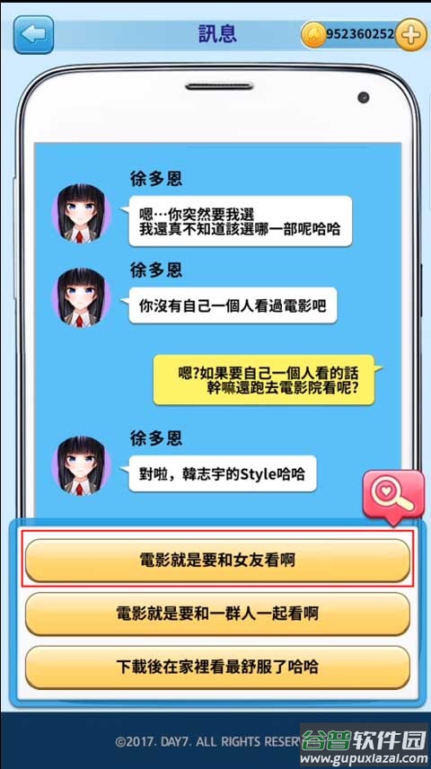 转学生的恋爱日记游戏(DW生的廴沼)