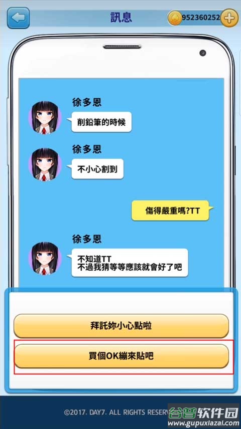 转学生的恋爱日记游戏(DW生的廴沼)