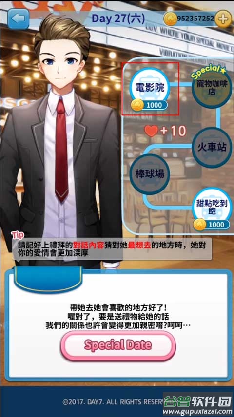 转学生的恋爱日记游戏(DW生的廴沼)