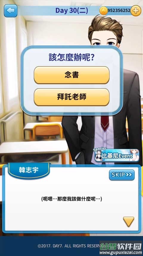 转学生的恋爱日记游戏(DW生的廴沼)