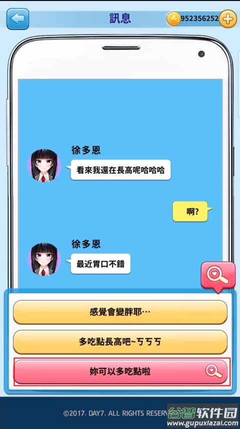 转学生的恋爱日记游戏(DW生的廴沼)