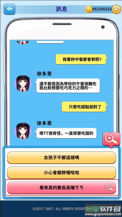 转学生的恋爱日记游戏(DW生的廴沼)