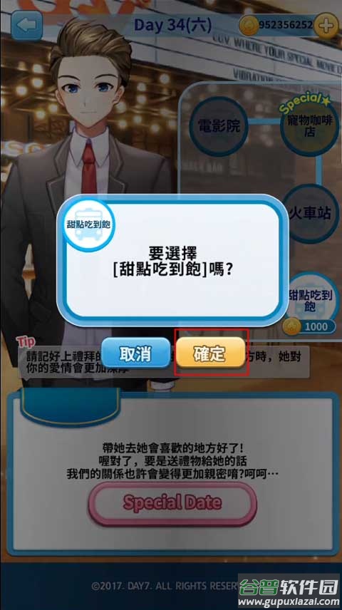 转学生的恋爱日记游戏(DW生的廴沼)
