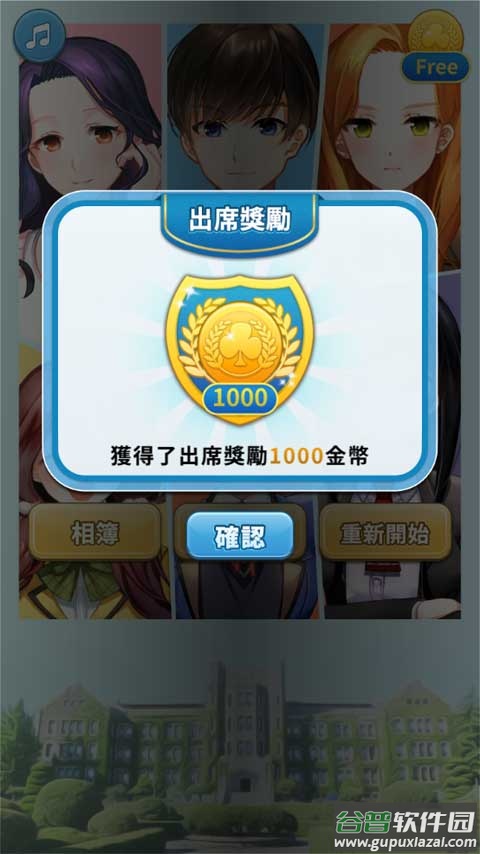 转学生的恋爱日记游戏(DW生的廴沼)截图3