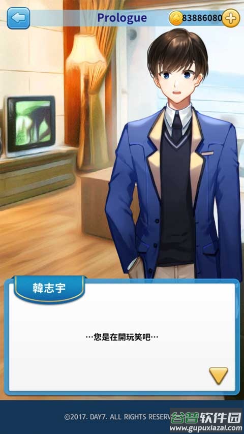转学生的恋爱日记游戏(DW生的廴沼)截图4