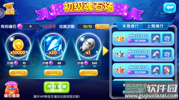 口袋捕鱼赢红包官方下载