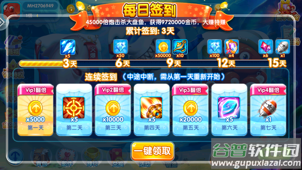 口袋捕鱼赢红包官方下载截图1