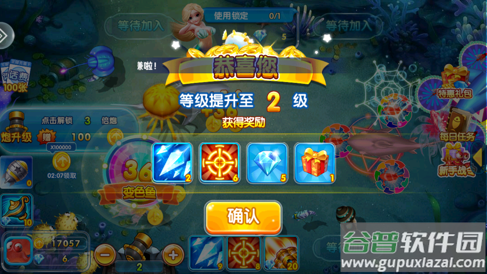 口袋捕鱼赢红包官方下载截图3
