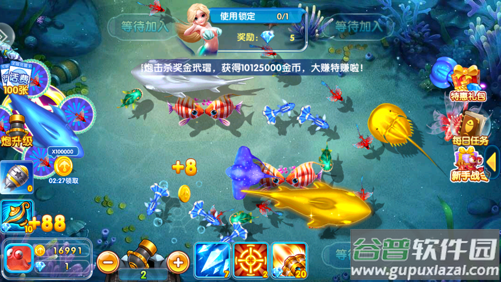 口袋捕鱼赢红包官方下载截图4