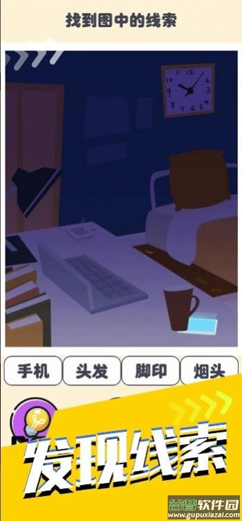 脑筋急转弯智力测试(X筋急D)截图4