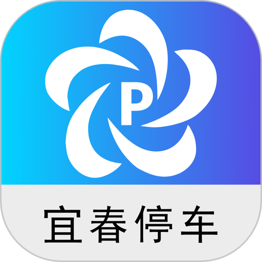 宜春停车官方版v1.5