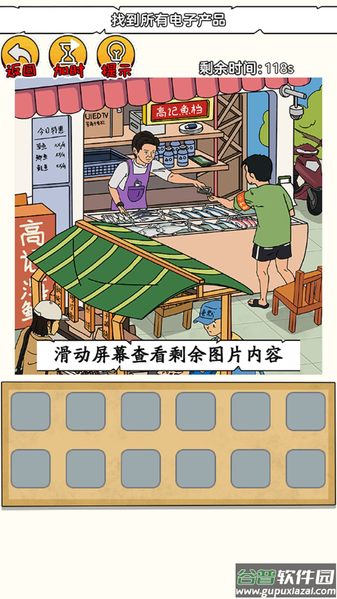 恐怖小黑屋游戏截图1