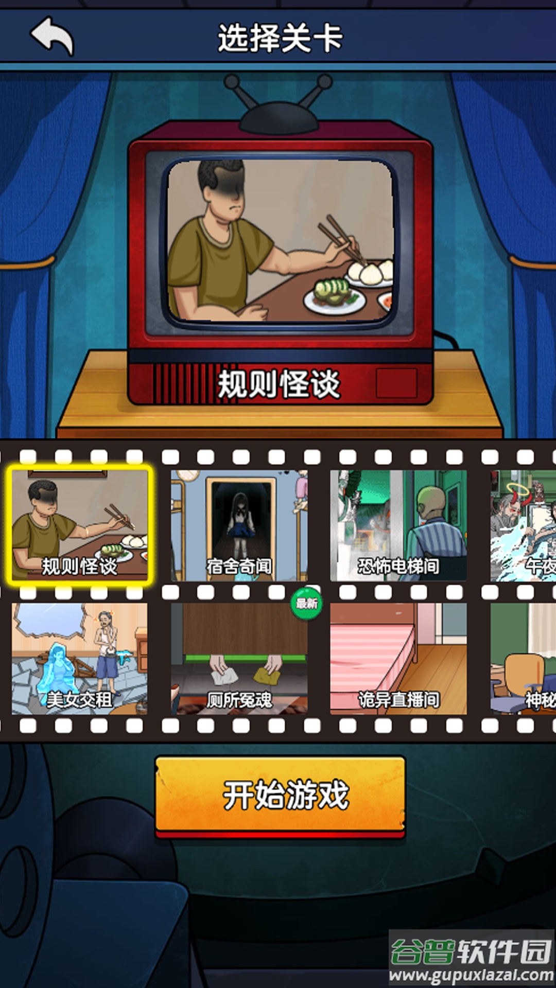 恐怖小黑屋游戏截图3