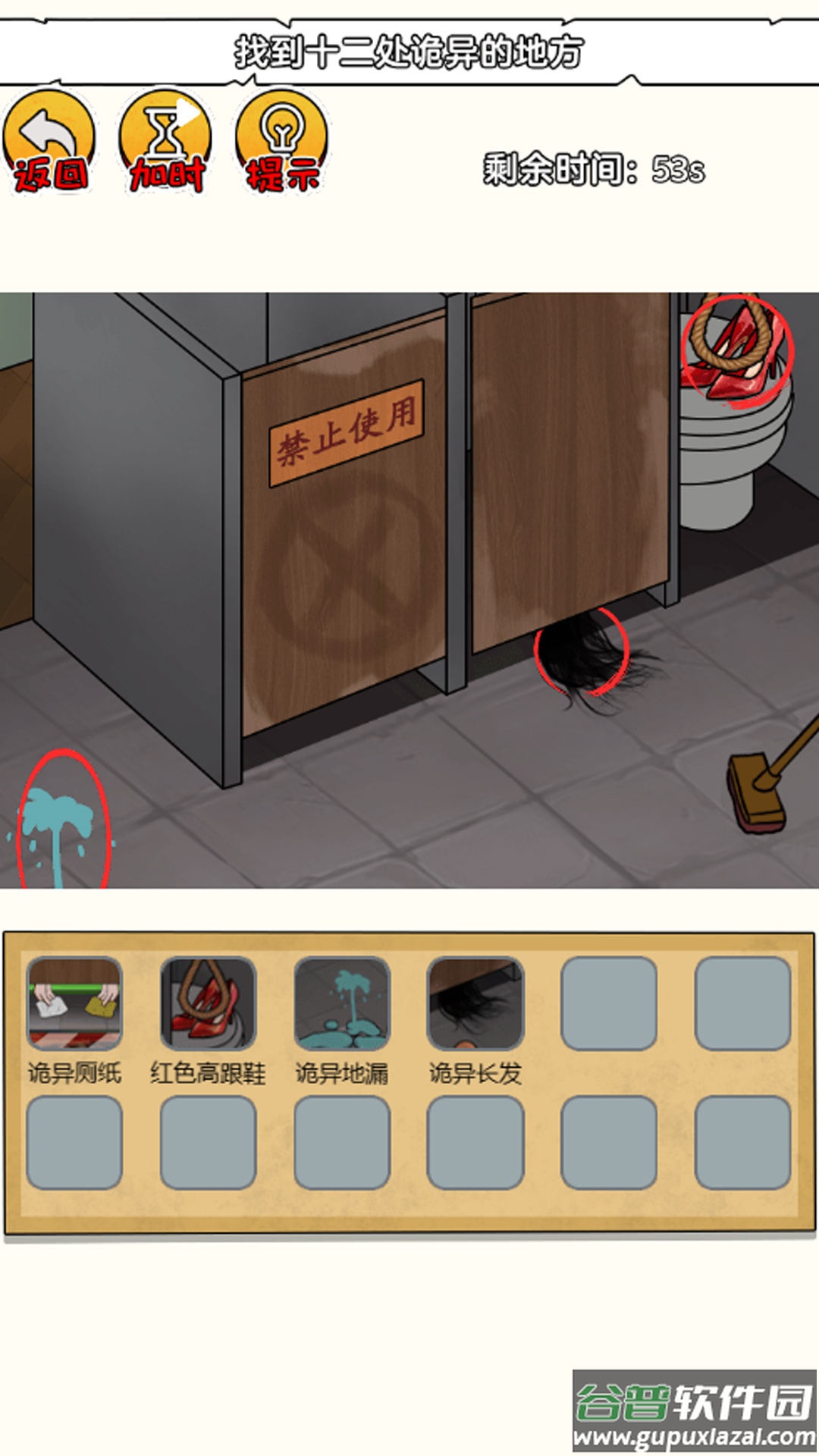 恐怖小黑屋游戏截图4