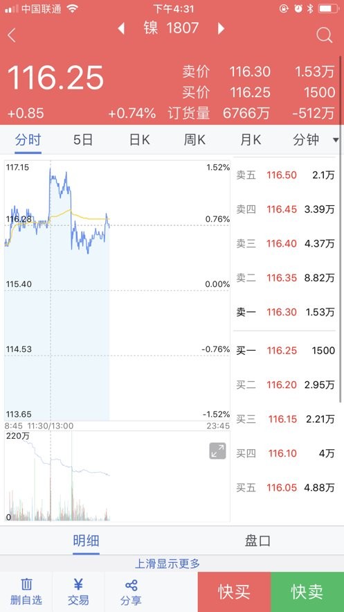 无锡不锈钢app截图2
