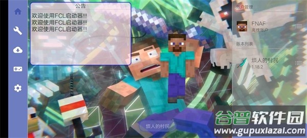 我的世界小进烦村手游端.APK最新版截图3