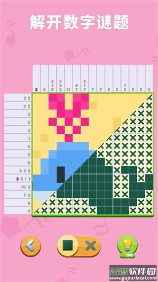数独趣味闯关九游版截图4