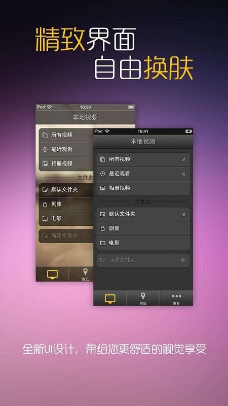 逗别看手机版app下载