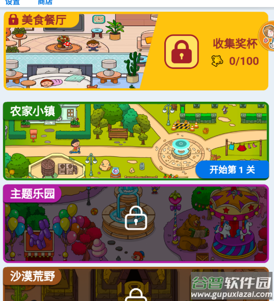 烧脑寻宝记游戏 烧脑寻宝记游戏