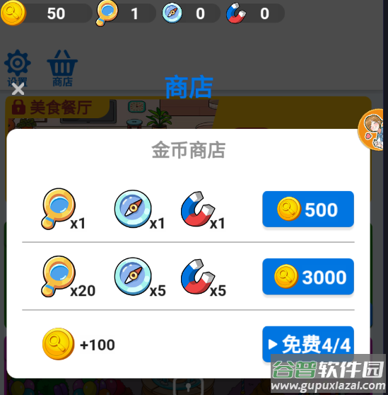 烧脑寻宝记游戏 烧脑寻宝记游戏