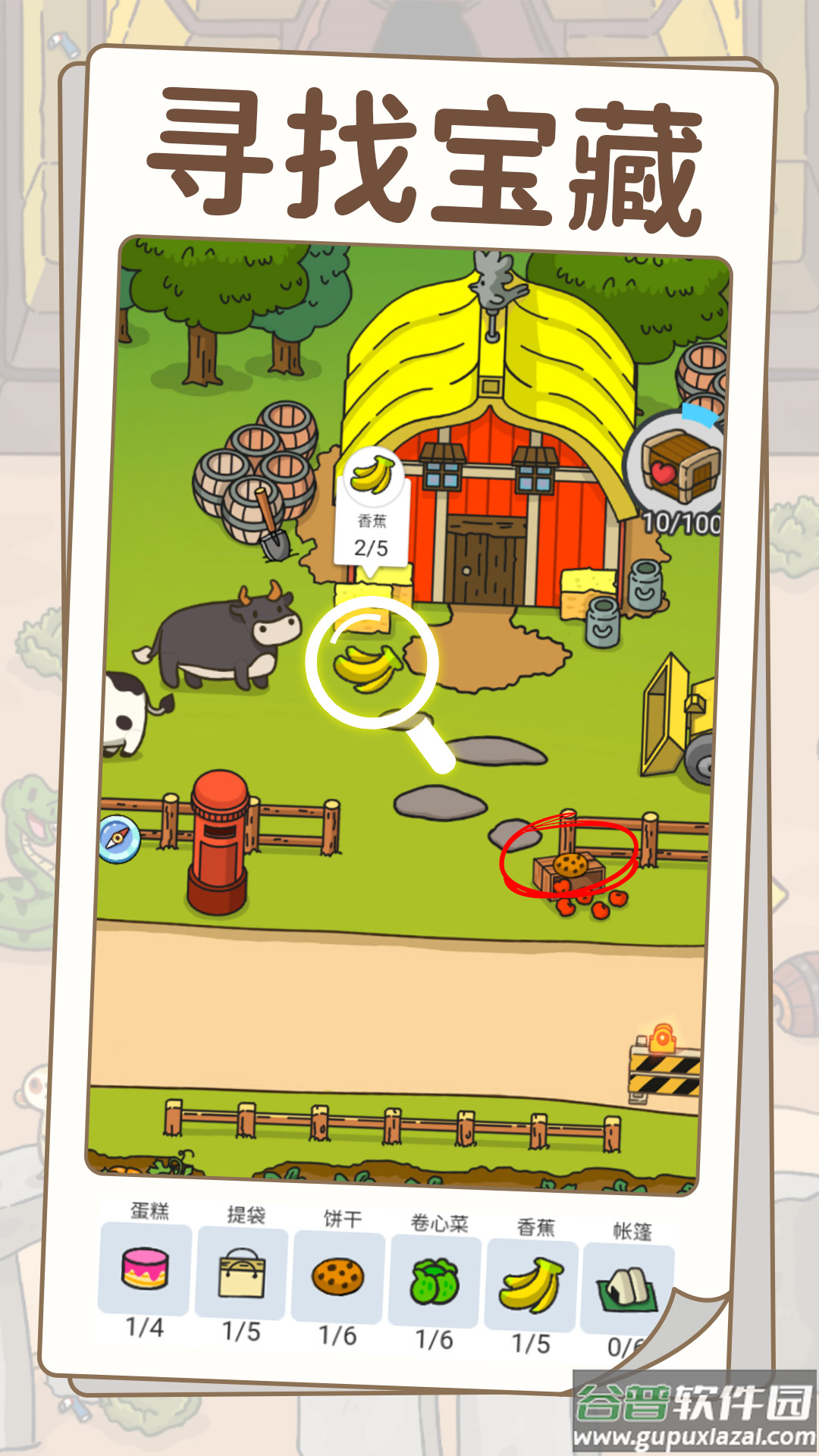 烧脑寻宝记游戏截图2