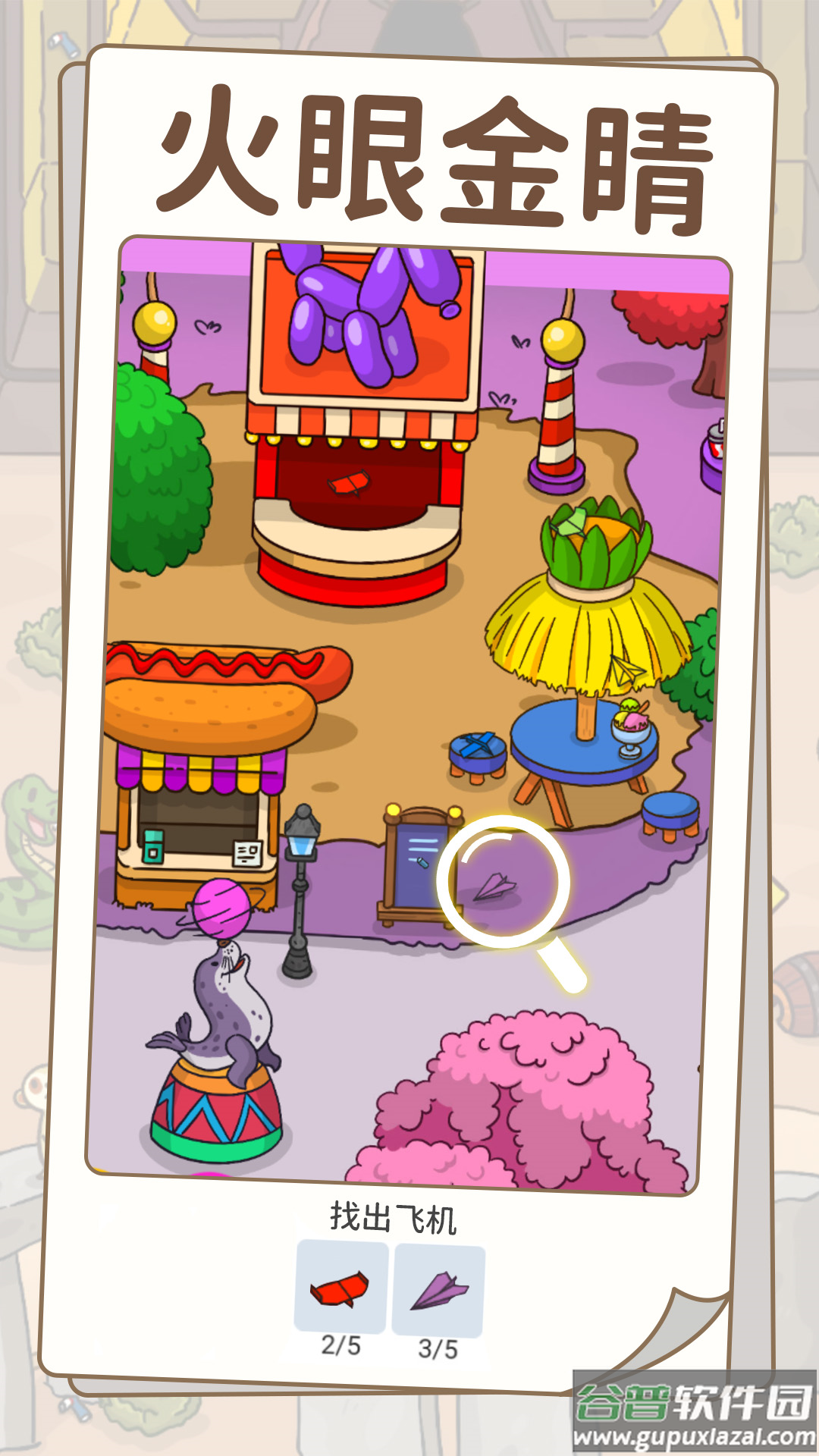 烧脑寻宝记游戏截图3