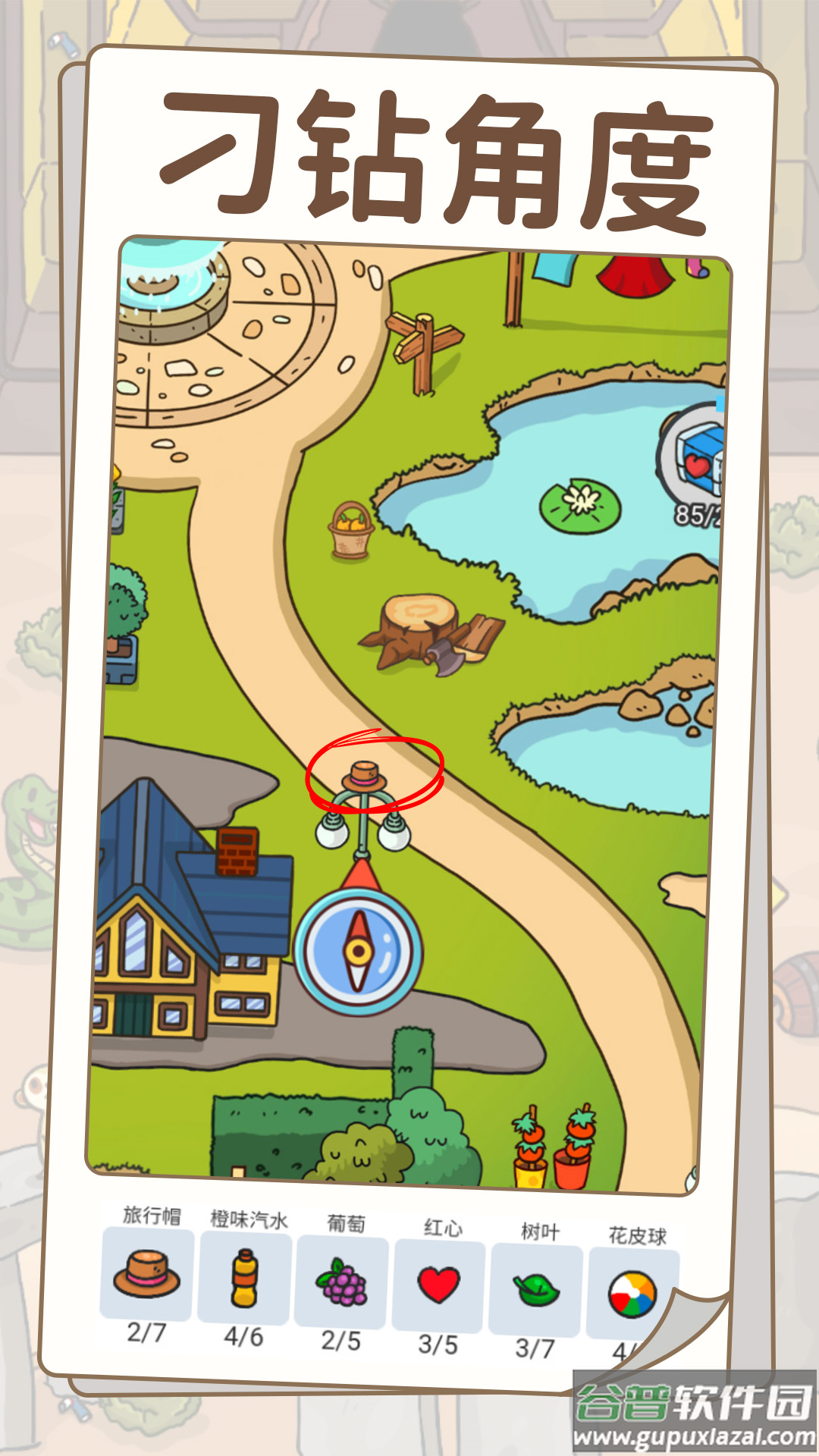 烧脑寻宝记游戏截图4